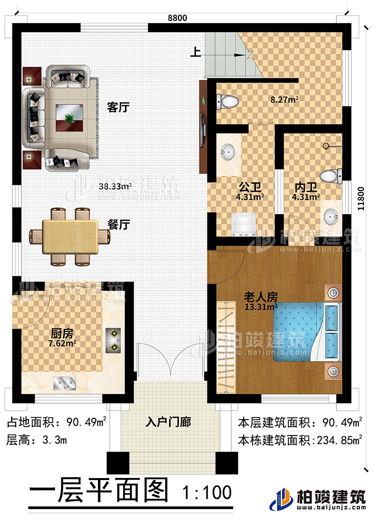 一層：入戶門廊、老人房、內衛、公衛、客廳、餐廳、廚房