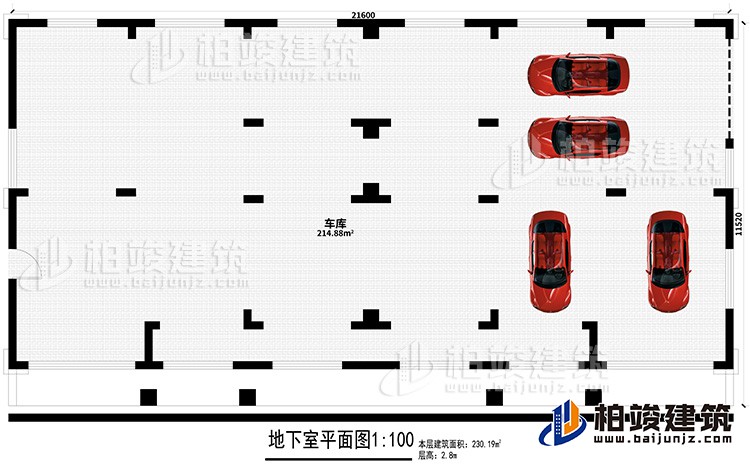 地下室：車庫