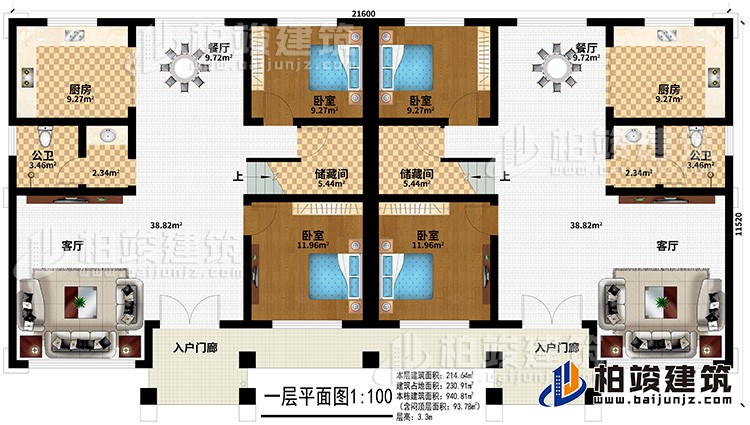 一層:2入戶門廊、2客廳、2餐廳、2廚房、2儲藏間、4臥室、2公衛