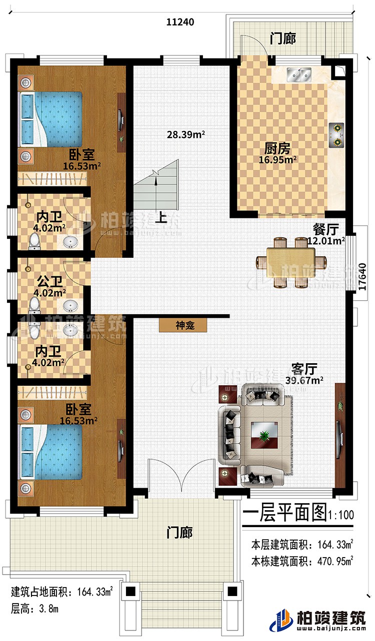 一層：2門廊、客廳、神龕、餐廳、廚房、2臥室、2內衛、公衛