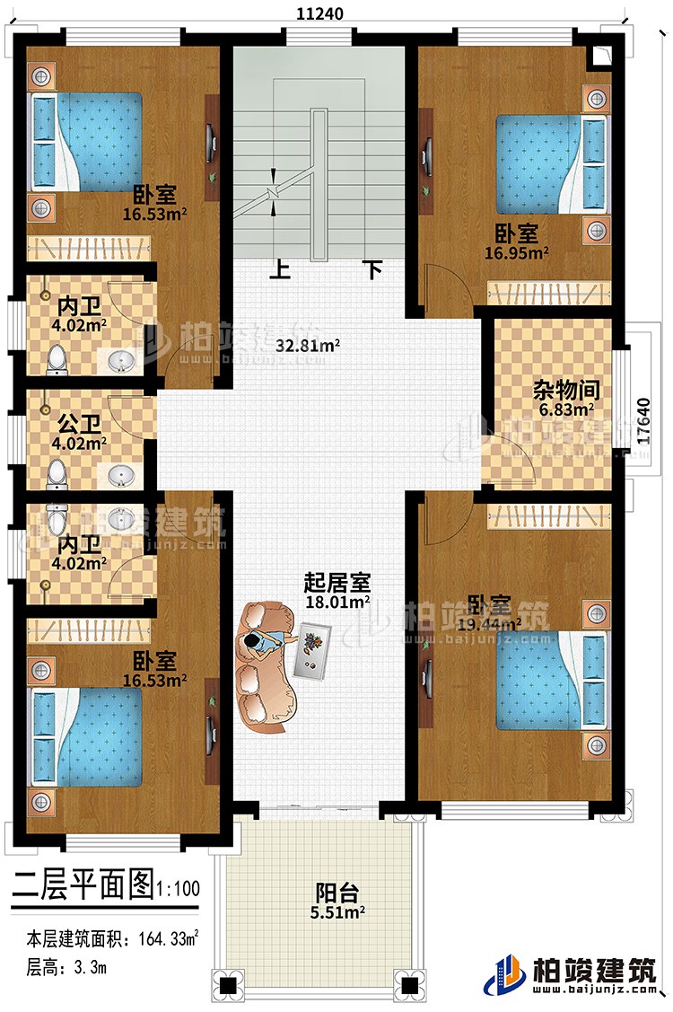 二層：起居室、陽台、4臥室、2內衛、公衛、雜物間