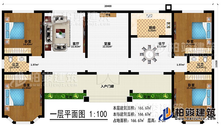 一層：入戶門廊、2花池、堂屋、神龕、餐廳、廚房、客廳、2公衛、4臥室