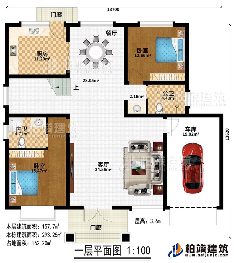 一層：2門廊、客廳、餐廳、廚房、2臥室、公衛、內衛、車庫