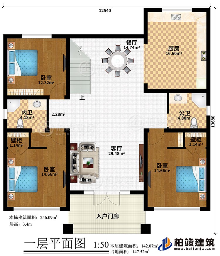 一層：入戶門廊、客廳、餐廳、廚房、3臥室、2壁櫃、公衛、內衛