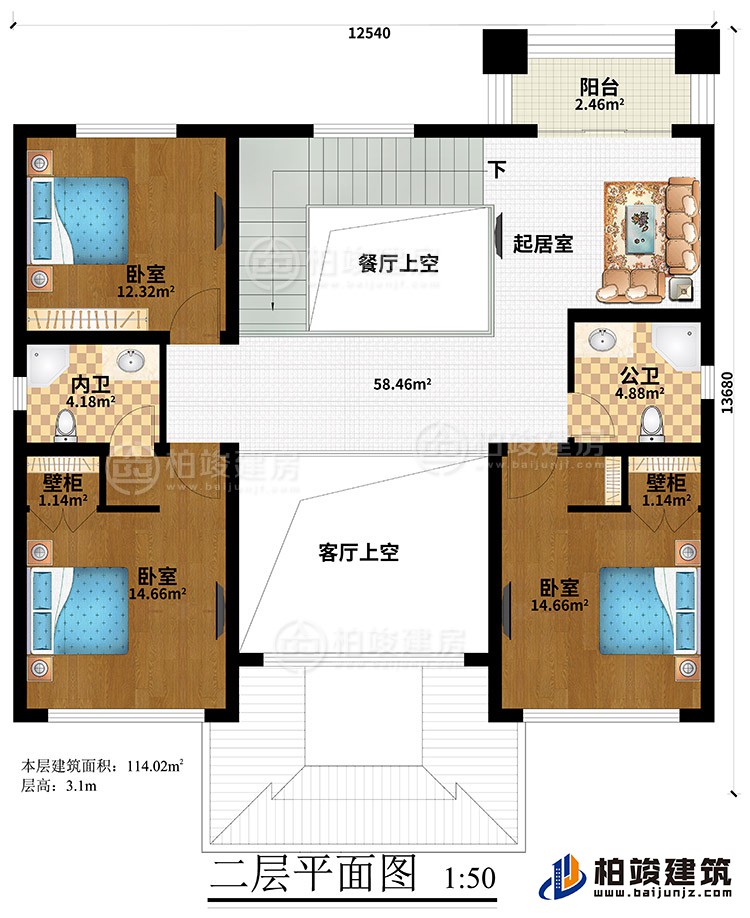 二層：起居室、餐廳上空、客廳上空、3臥室、2壁櫃、公衛、內衛、陽台