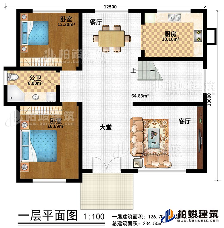 一層：客廳，大堂，2臥室，廚房，餐廳，公衛