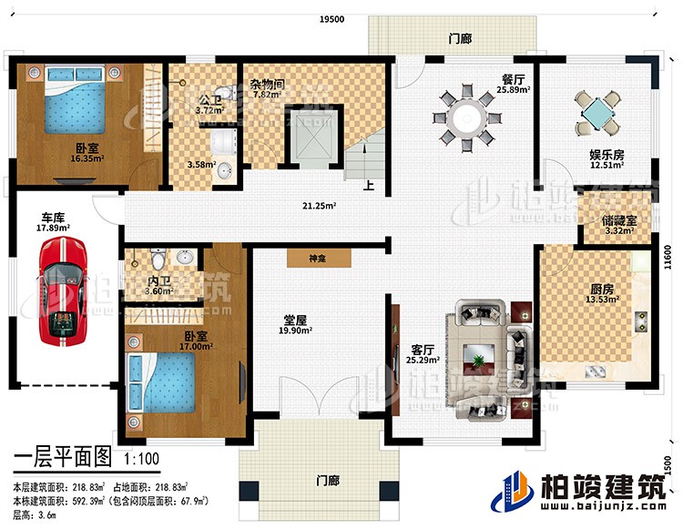 一層：2門廊、堂屋、神龕、客廳、廚房、儲藏室、娛樂室、餐廳、雜物間、公衛、2臥室、內衛、車庫