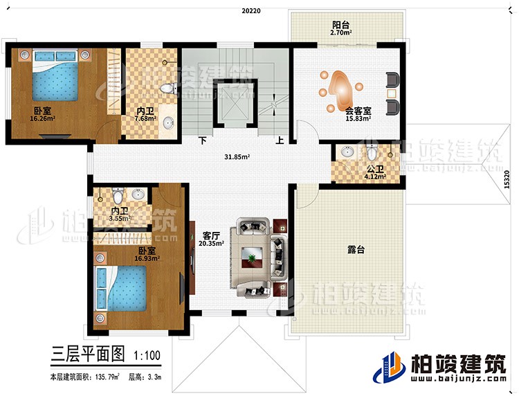 三層：客廳、2臥室、2內衛、公衛、陽台、露台、會客室