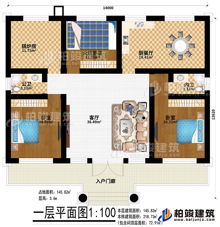 一層：入戶門廊、客廳、鍋爐房、火炕臥室、廚餐廳、公衛、內衛、2臥室