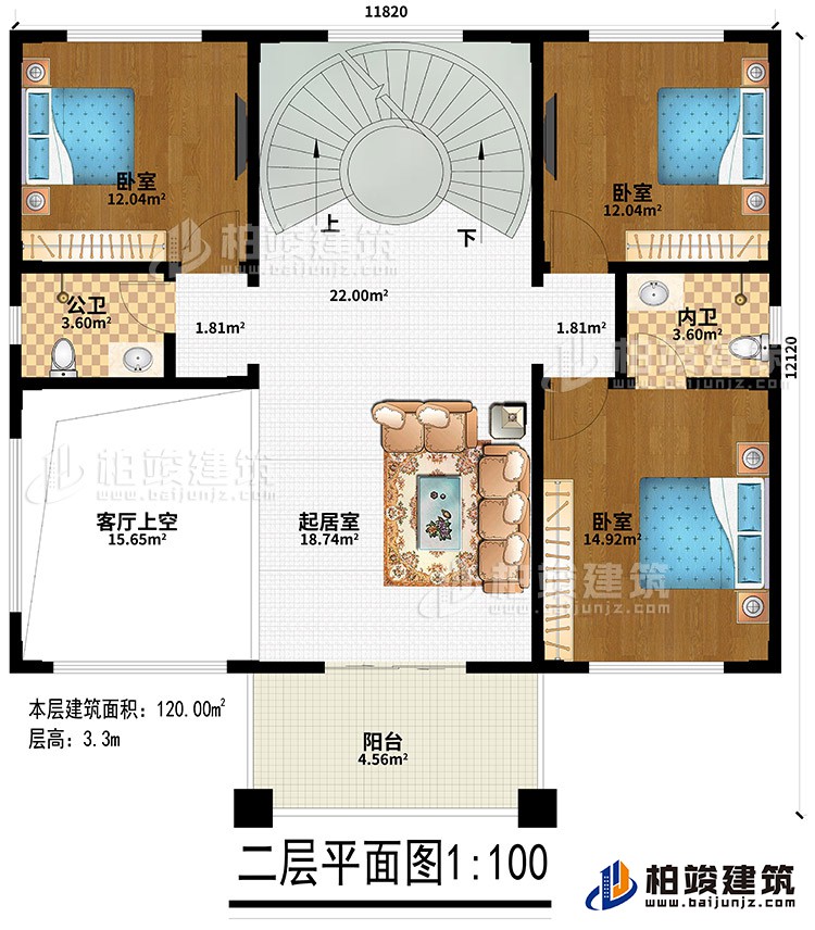 二層：客廳上空、起居室、公衛、內衛、3臥室、陽台