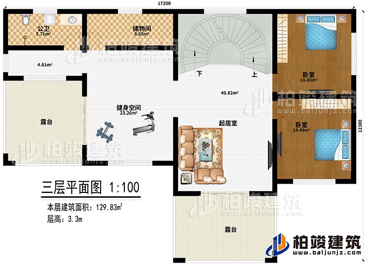 三層：起居室、儲物間、公衛、健身空間、2臥室、2露台