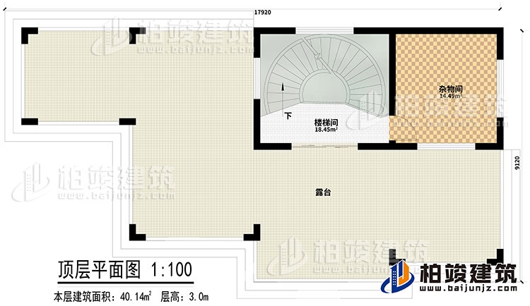頂層：雜物間、樓梯間、露台