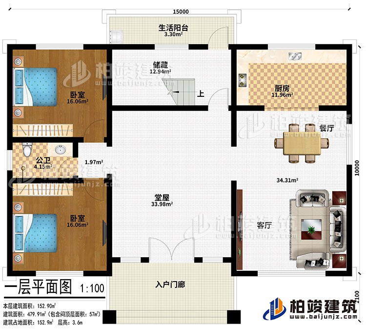 一層：入戶門廊、堂屋、儲藏、客廳、餐廳、廚房、2臥室、公衛、生活陽台