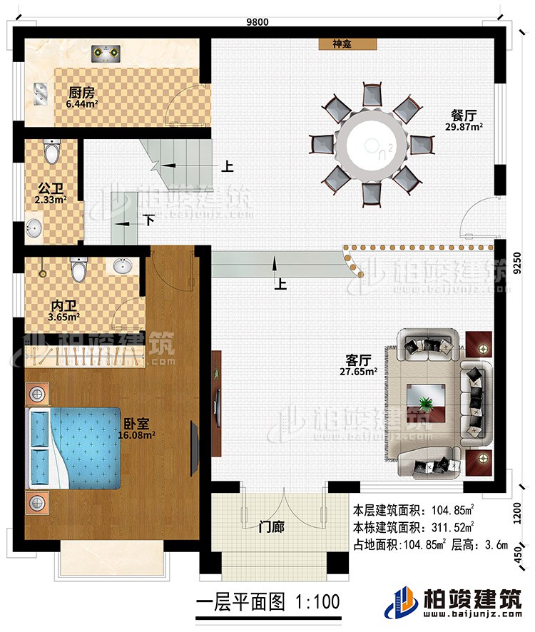 一層：門廊、客廳、餐廳、廚房、公衛、臥室、內衛、神龕