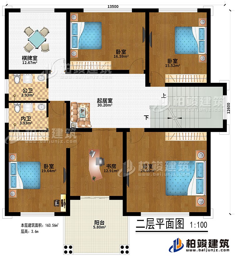 二層：起居室、4臥室、公衛、內衛、書房、棋牌室