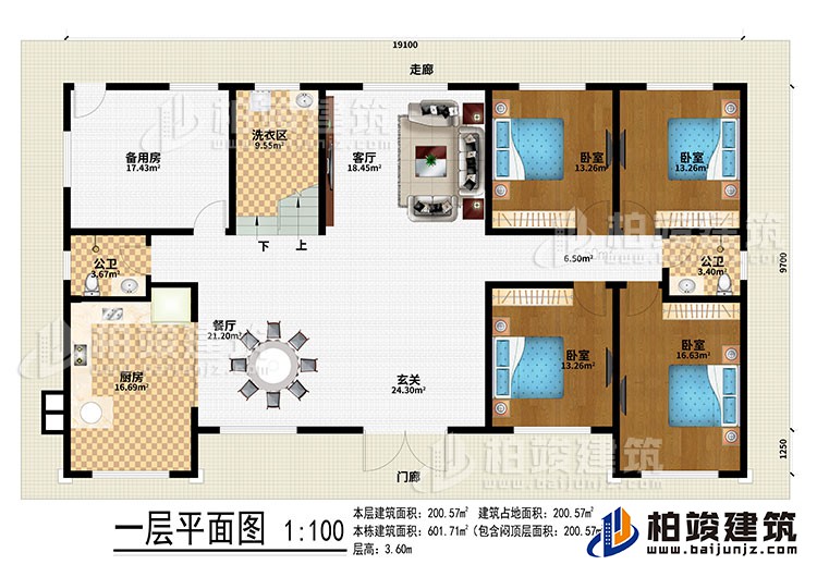 一層：門廊、走廊、玄關、餐廳、廚房、備用房、洗衣區、客廳、4臥室、2公衛