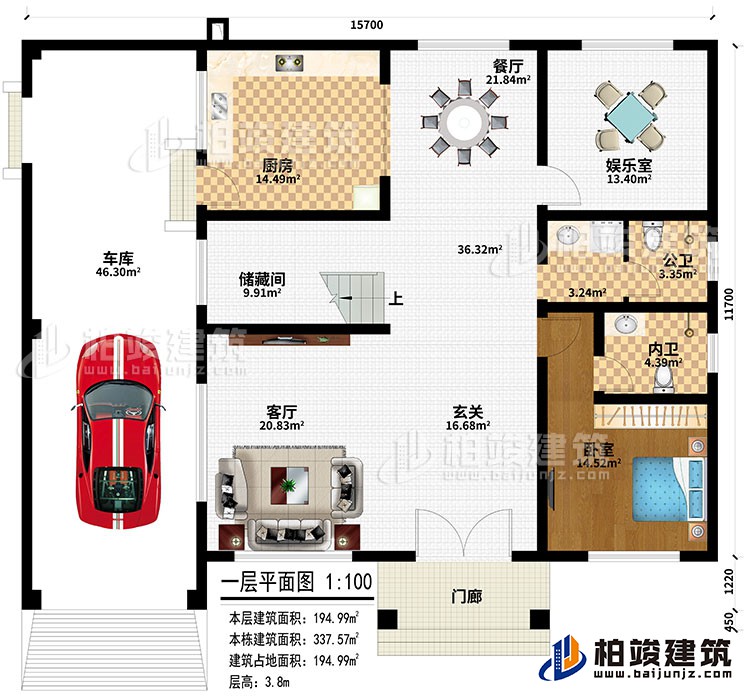 一層：門廊、玄關、客廳、儲藏間、餐廳、廚房、娛樂室、車庫、臥室、公衛、內衛