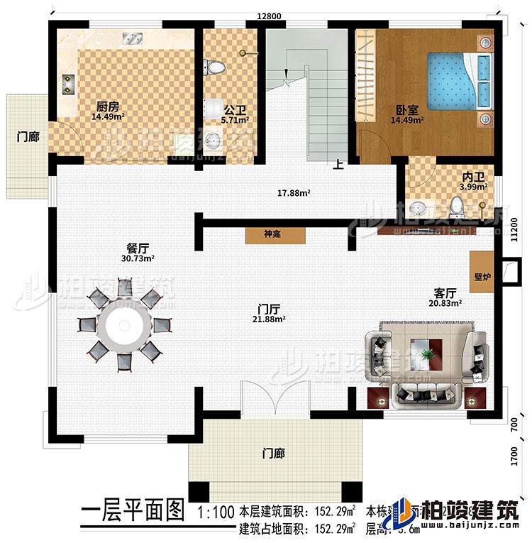 一層：2門廊、門廳、客廳、餐廳、廚房、神龕、壁爐、公衛、內衛、臥室