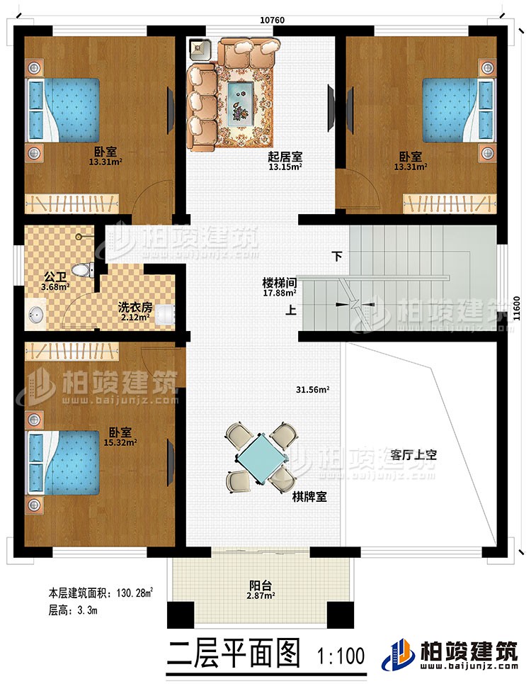 二層：客廳上空、棋牌室、3臥室、起居室、洗衣房、公衛、陽台