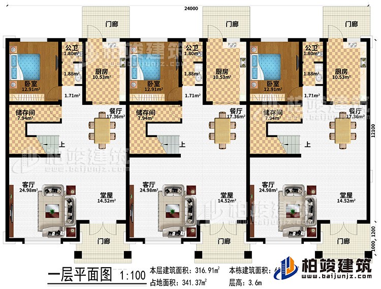 一層：6門廊、3堂屋、3客廳、3餐廳、3廚房、3儲存間、3臥室、3公衛