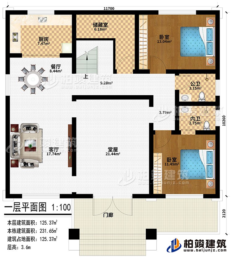 一層：門廊、堂屋、客廳、餐廳、廚房、儲藏室、2臥室、公衛、內衛