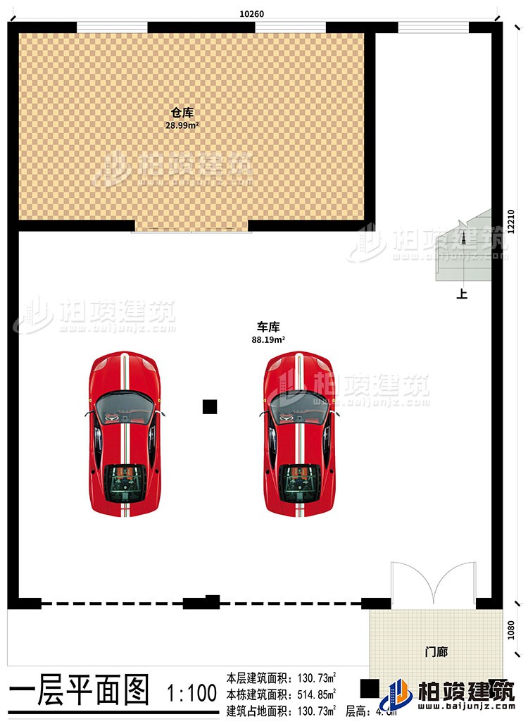 一層：車庫、門廊、倉庫，門麵