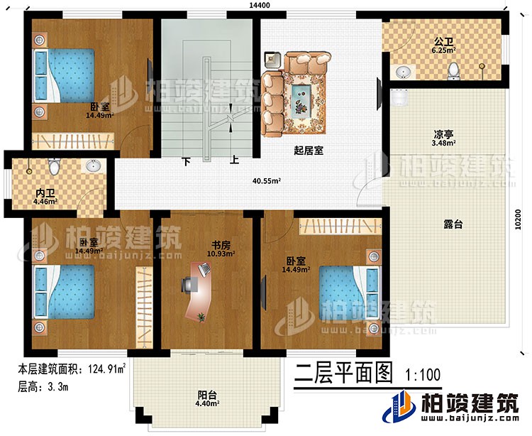 二層：起居室、3臥室、內衛、公衛、書房、陽台、涼亭、露台