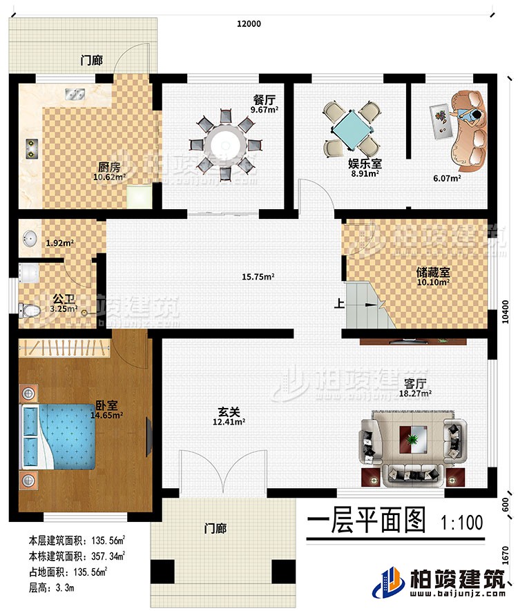 一層：2門廊、玄關、客廳、儲藏室、娛樂室、餐廳、廚房、公衛、臥室