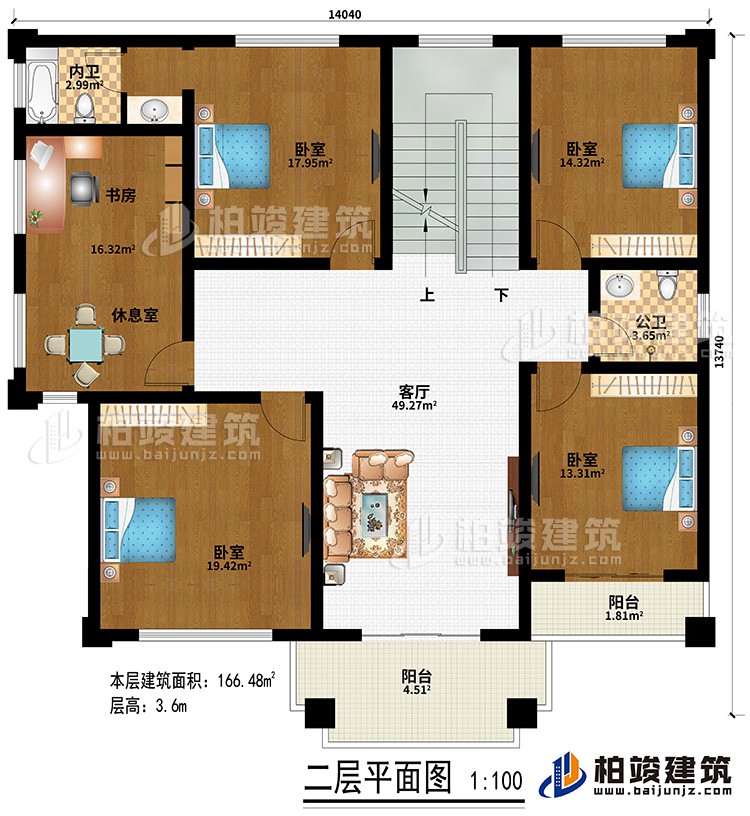 二層：客廳、4臥室、書房\休息室、內衛、公衛、2陽台