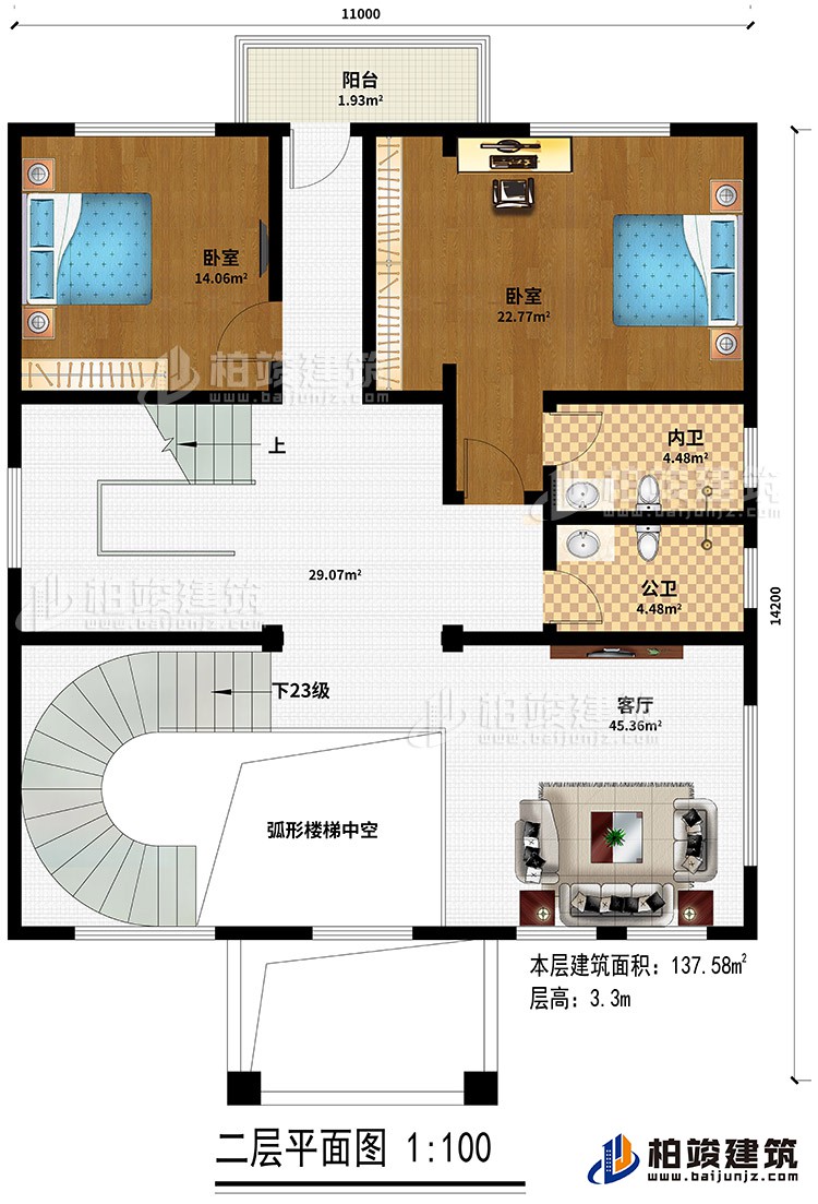 二層：樓梯中空、客廳、2臥室、陽台、內衛、公衛