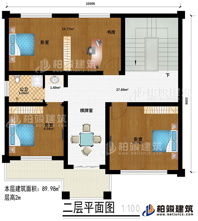 二層：3臥室、棋牌室、公衛、陽台