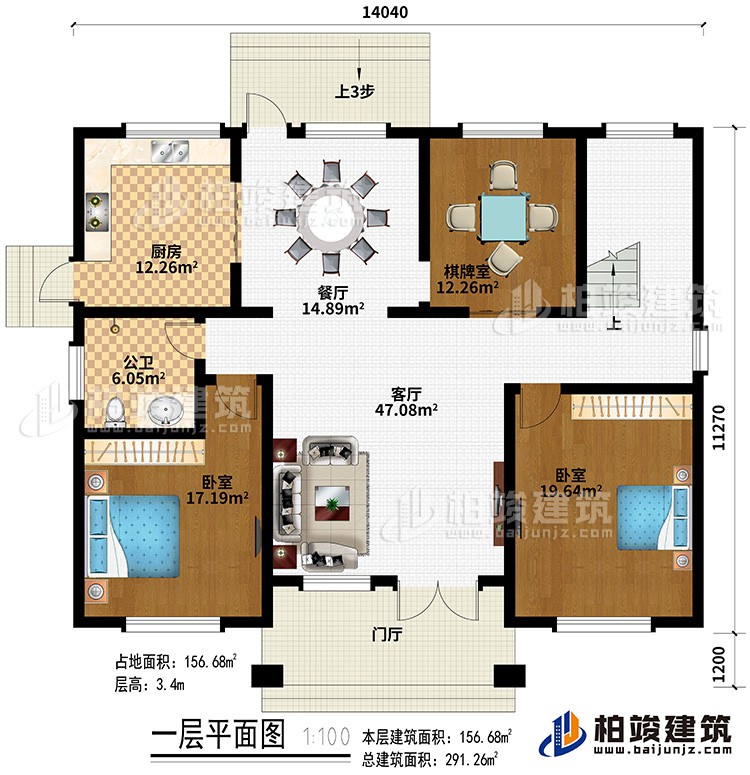 一層：門廳、客廳、廚房、餐廳、棋牌室、2臥室、公衛