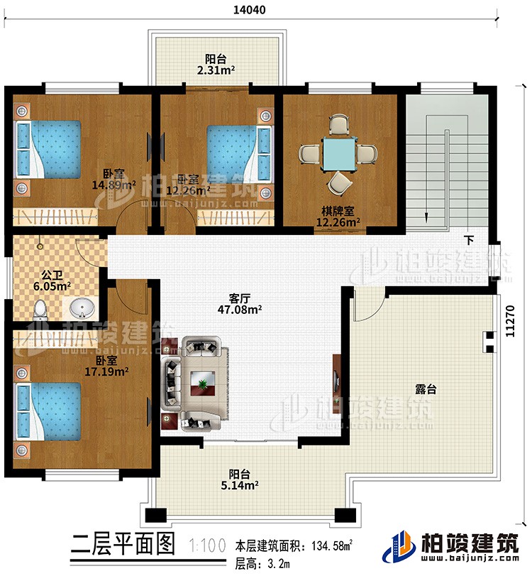 二層：客廳、3臥室、棋牌室、公衛、2陽台、露台