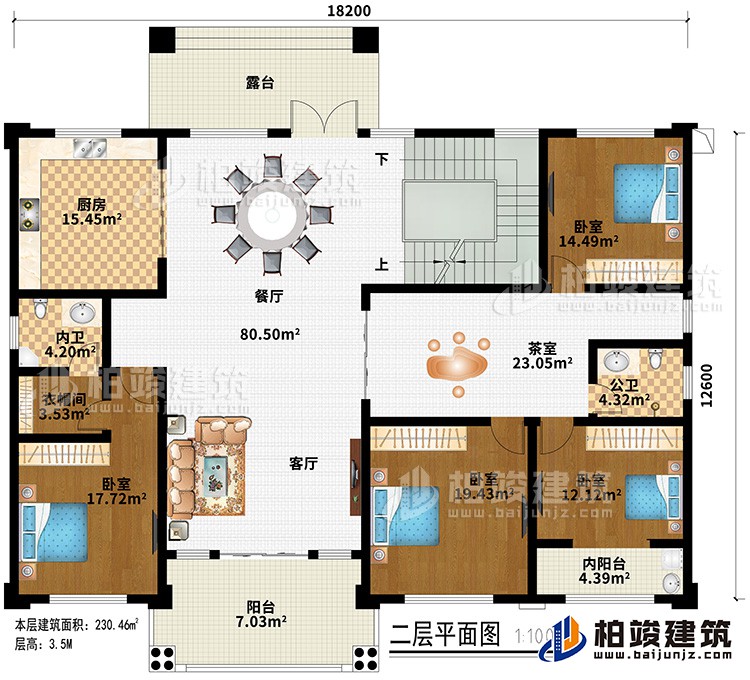 二層：客廳、餐廳、廚房、茶室、4臥室、衣帽間、內衛、公衛、2陽台、露台