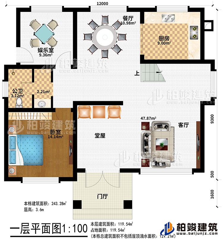 一層：門廳、堂屋、客廳、餐廳、廚房、娛樂室、公衛、臥室