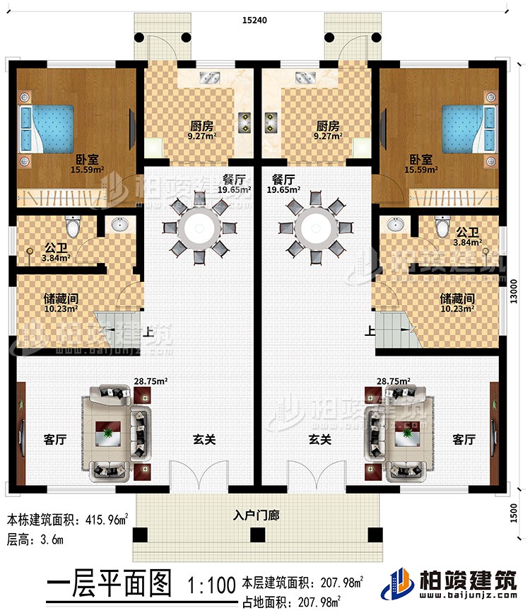 一層：入戶門廊、2玄關、2客廳、2餐廳、2廚房、2儲藏間、2公衛、2臥室