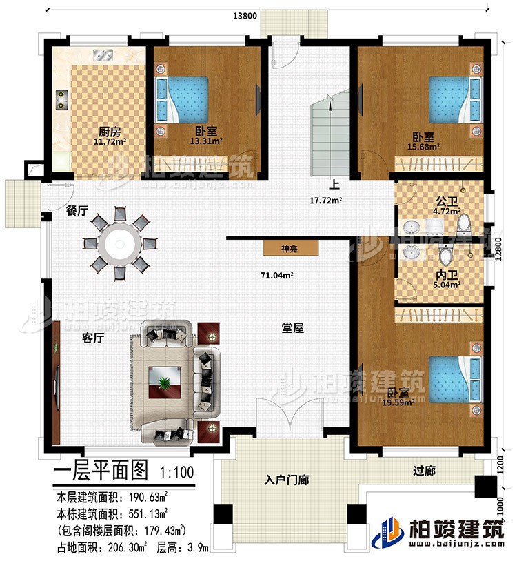 一層：入戶門廊、過廊、堂屋、神龕、客廳、餐廳、廚房、3臥室、公衛、內衛