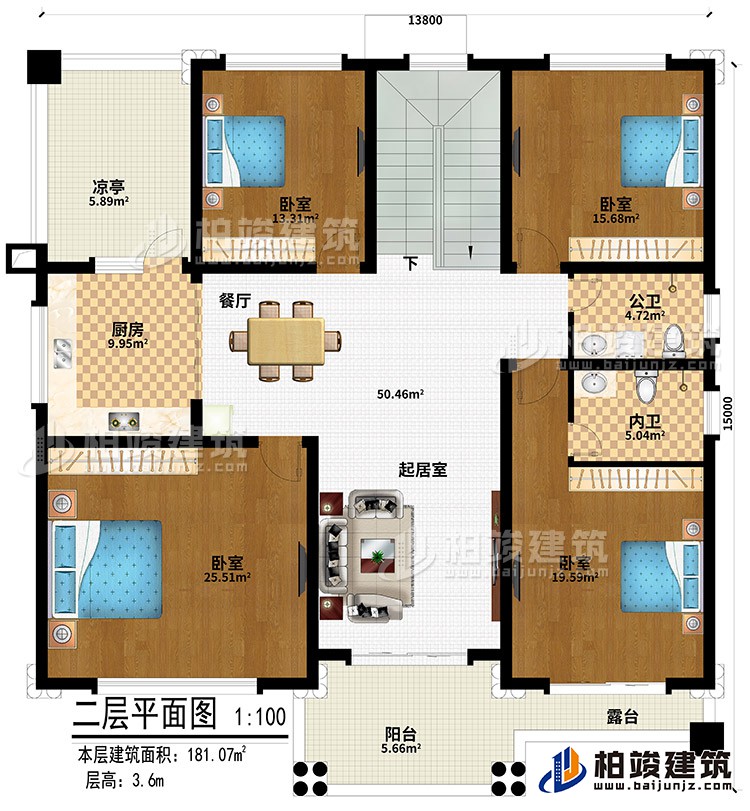 二層：4臥室、起居室、餐廳、廚房、涼亭、陽台、露台、公衛、內衛