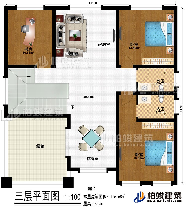 三層：起居室、2臥室、書房、公衛、內衛、棋牌室、露台