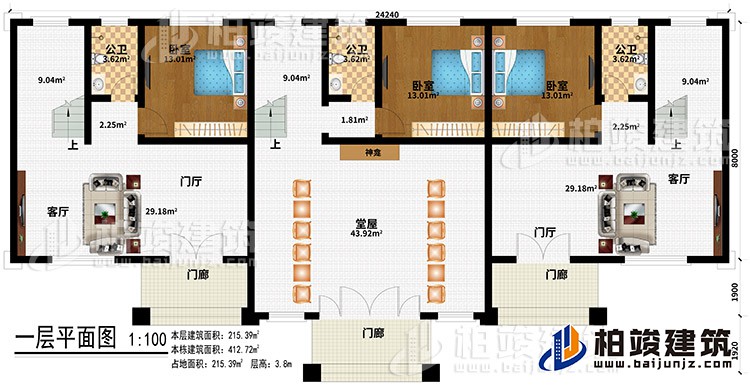 一層：3門廊、2門廳、2客廳、堂屋、神龕、3公衛、2臥室