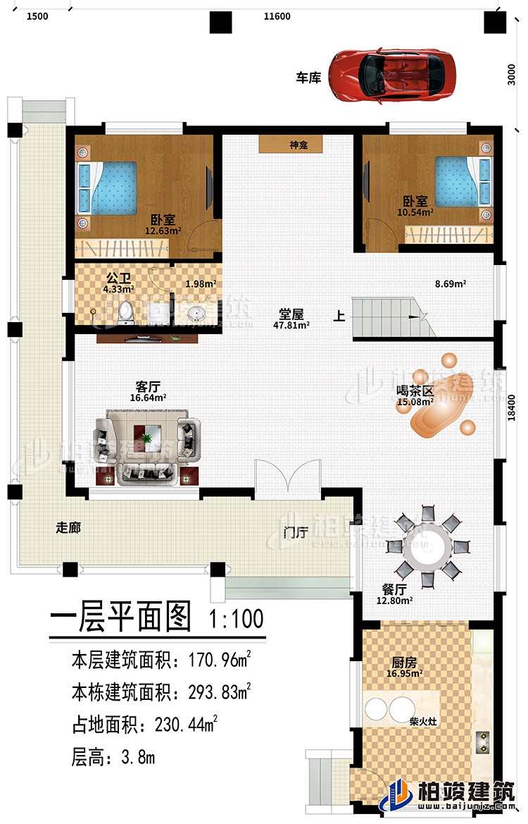 一層：走廊、門廳、堂屋、客廳、餐廳、廚房、喝茶區、堂屋、車庫、神龕、2臥室、公衛