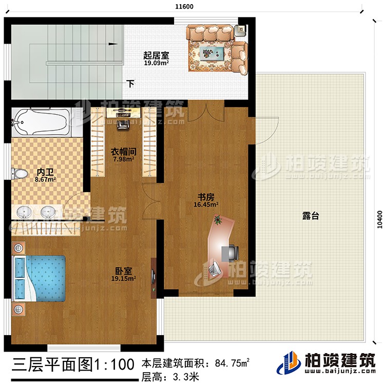 三層：起居室、書房、臥室、衣帽間、內衛、露台