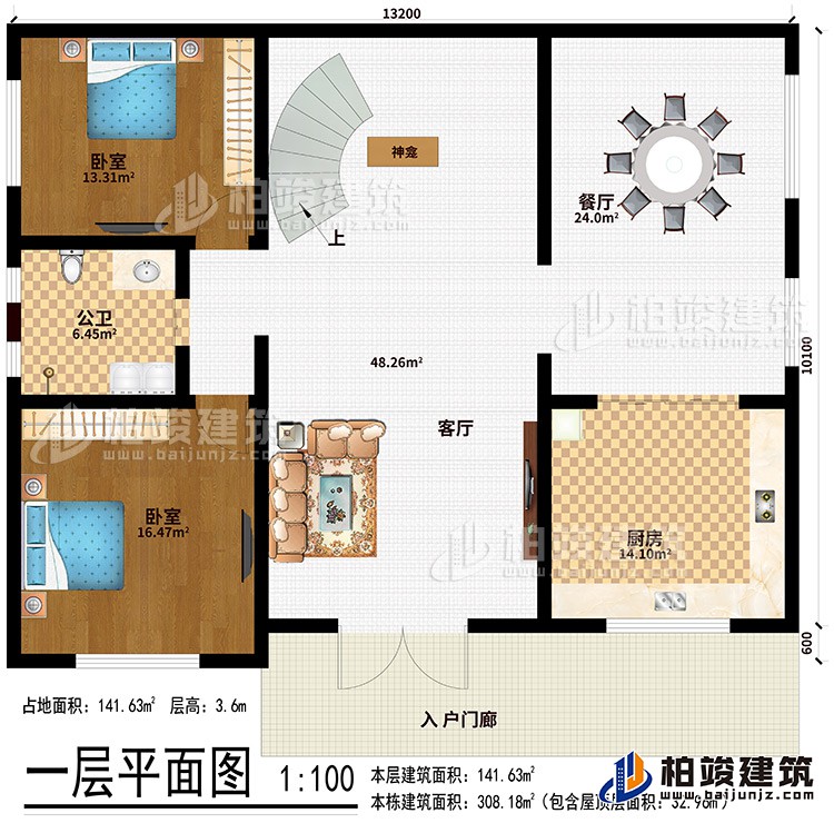 一層：入戶門廊、客廳、餐廳、廚房、神龕、2臥室、公衛