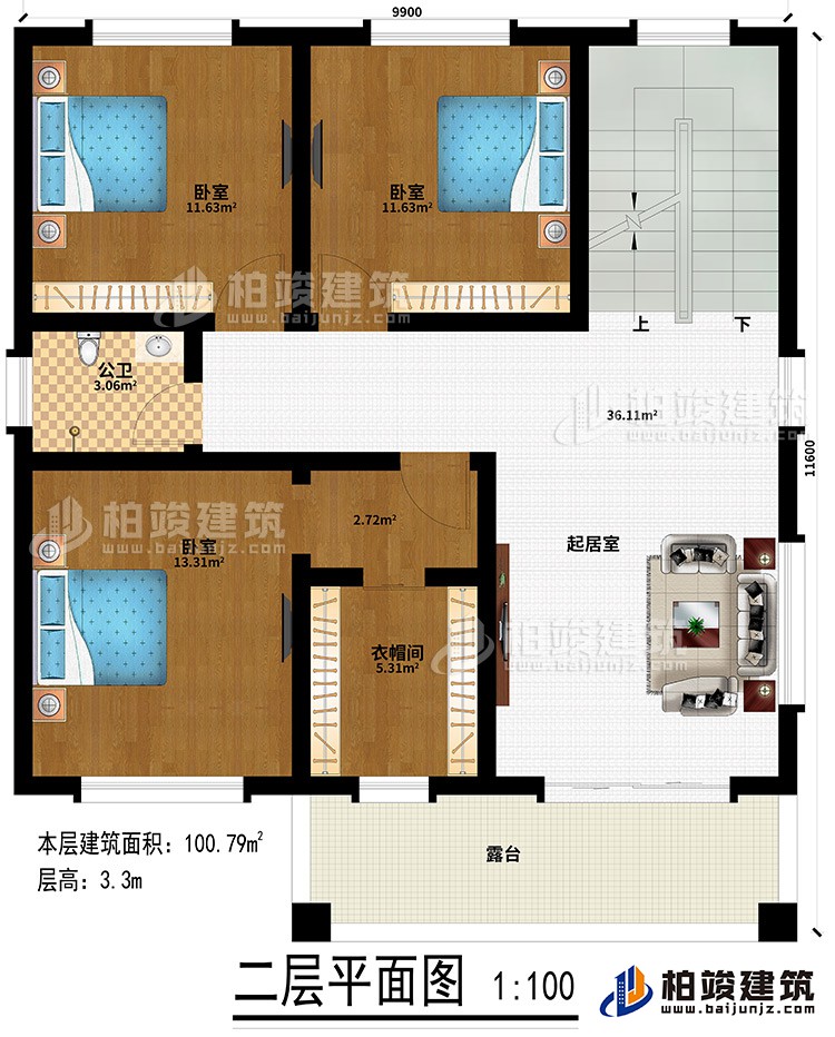 二層：起居室、3臥室、衣帽間、公衛、露台