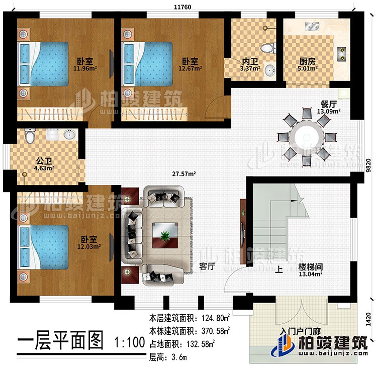 一層：入戶門廊、樓梯間、客廳、餐廳、廚房、3臥室、公衛、內衛