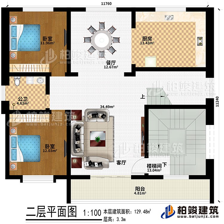 二層：樓梯間、客廳、廚房、餐廳、2臥室、公衛、陽台