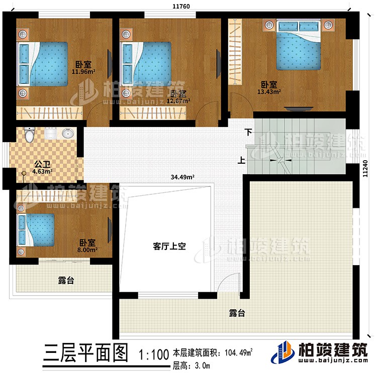 三層：客廳上空、4臥室、公衛、2露台