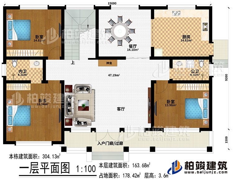 一層：入戶門廊/過廊、客廳、餐廳、廚房、神龕、3臥室、內衛、公衛