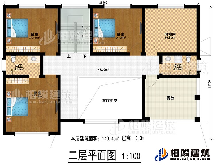 二層：客廳中空、2臥室、儲物間、內衛、公衛、露台