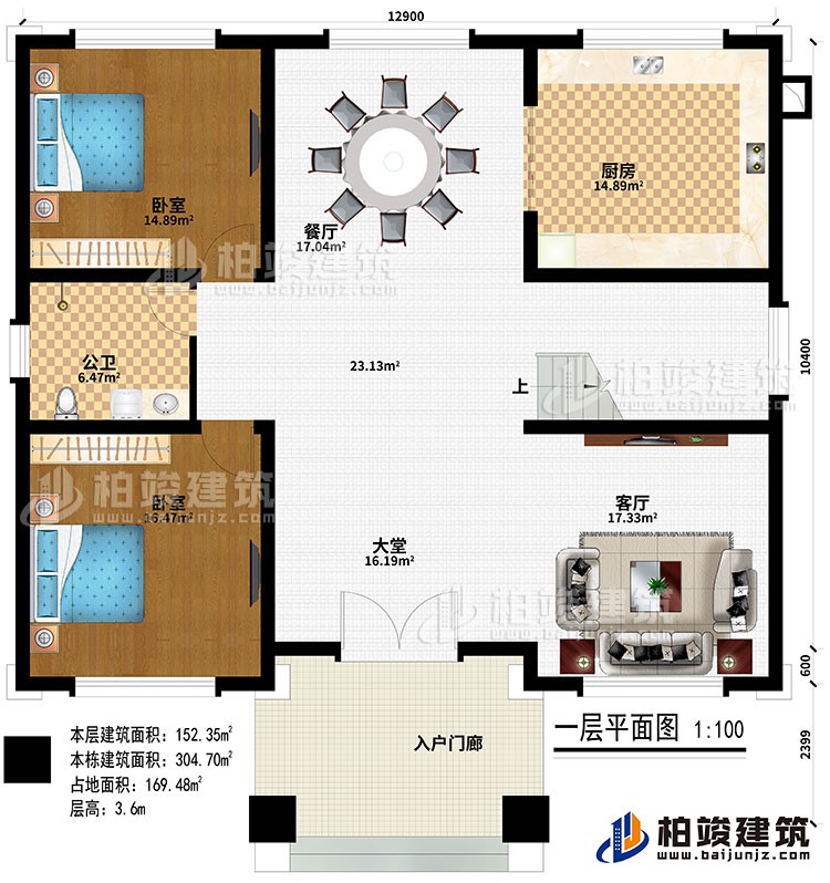 一層：入戶門廊、大堂、客廳、廚房、餐廳、2臥室、公衛